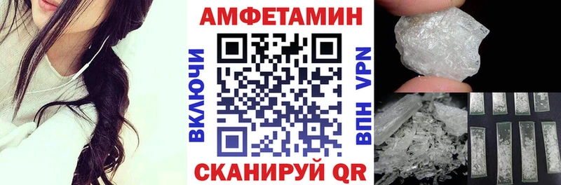 АМФЕТАМИН Розовый  Байкальск 
