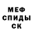 Мефедрон mephedrone _Particular_