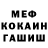 Кокаин Fish Scale ThinkingAllowedTV