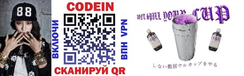 mega tor продажа наркотиков Байкальск Codein Purple Drank