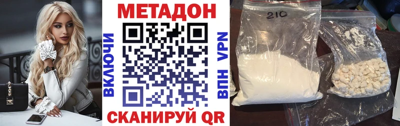 площадка наркотические препараты  mega   Байкальск  Метадон белоснежный 